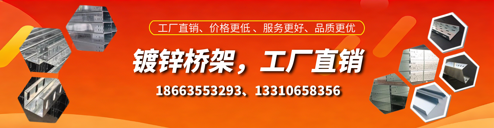 四川镀锌桥架厂家